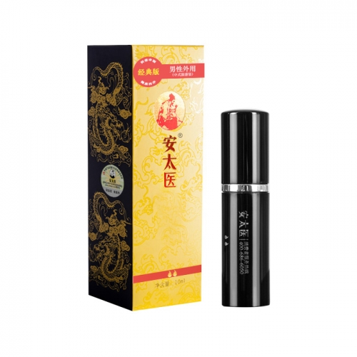 安太醫 中式男用延時噴劑（經典版）10ml
