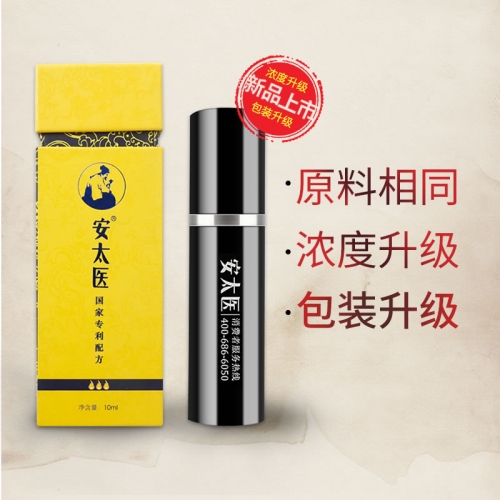 安太醫 中式男用延時噴劑（加強版）10ml