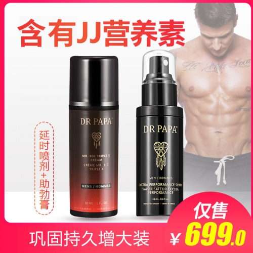 DR.PAPA加拿大進口古部落配方持久延時噴劑  18ml