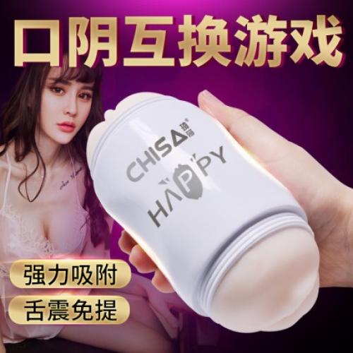 琦莎 口陰互換 舌震免提飛機杯