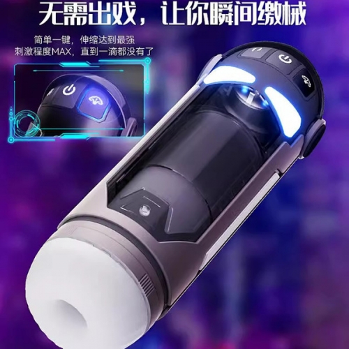 杰士邦暴風姬伸縮加溫飛機杯