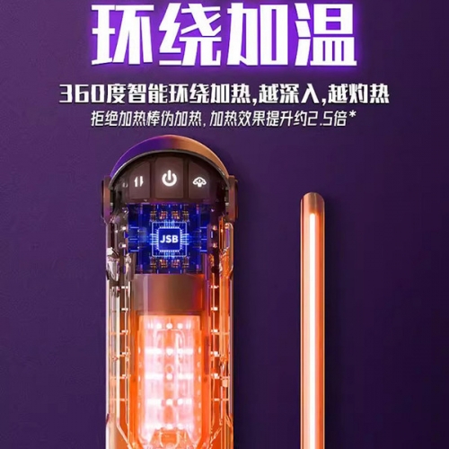 杰士邦暴風姬伸縮加溫飛機杯