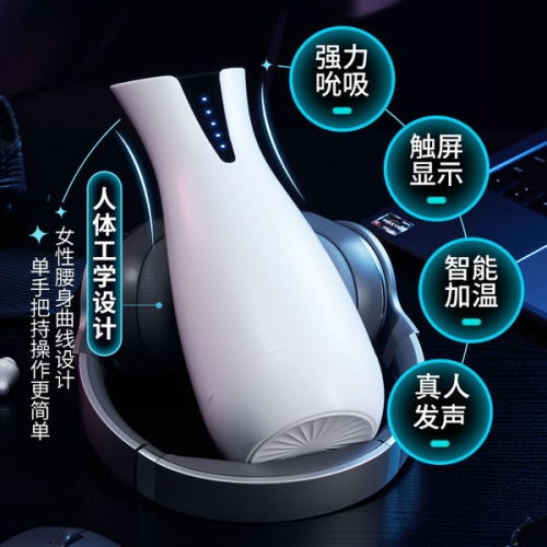 縱趣 戰霸吮吸震動發音飛機杯