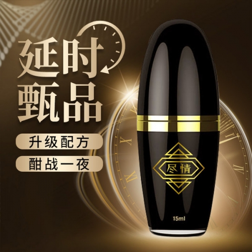 盡情外用延時噴劑 15ml